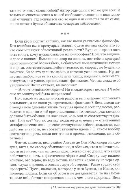 Фотография книги "Спирин: да-не-Я"