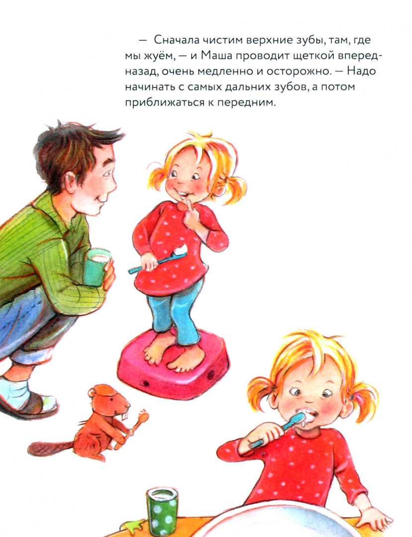 Фотография книги "Спокойной ночи!"