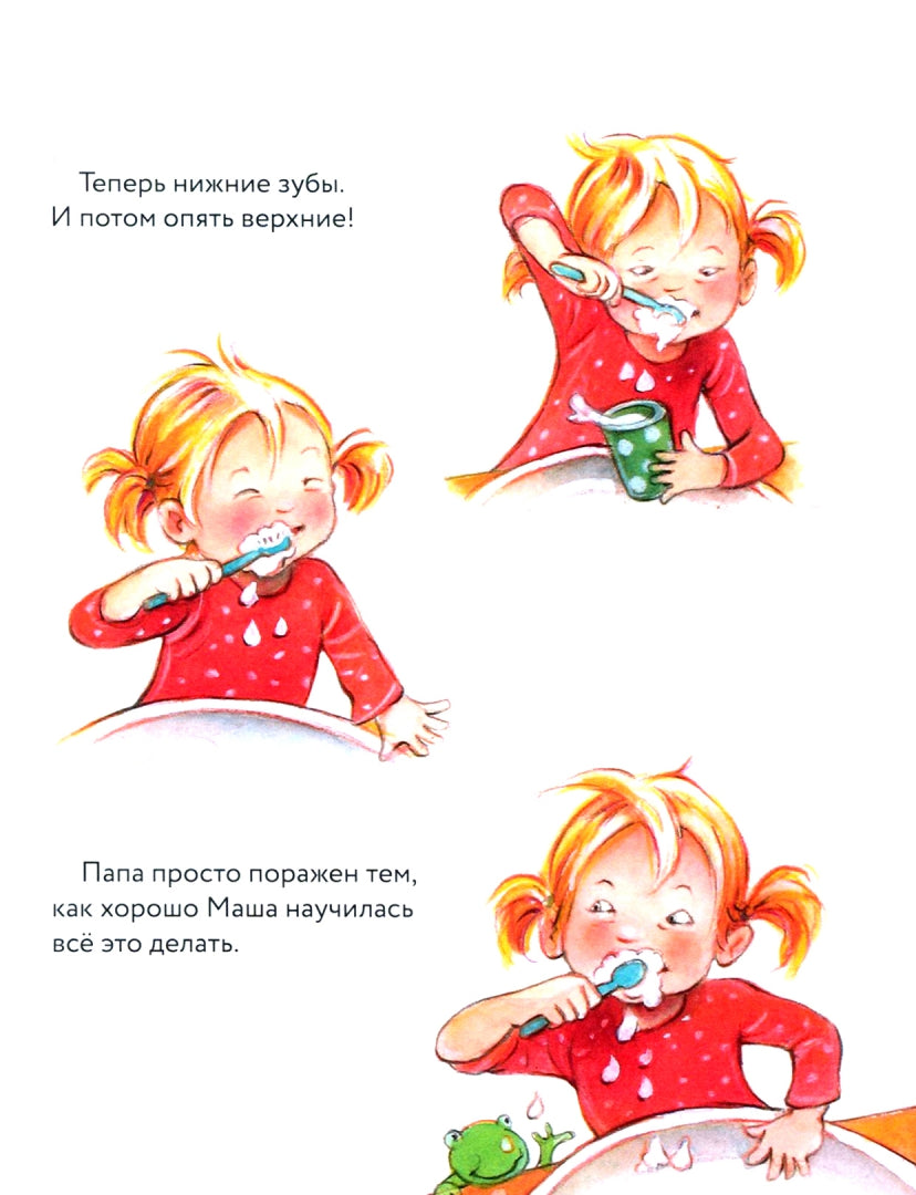 Фотография книги "Спокойной ночи!"