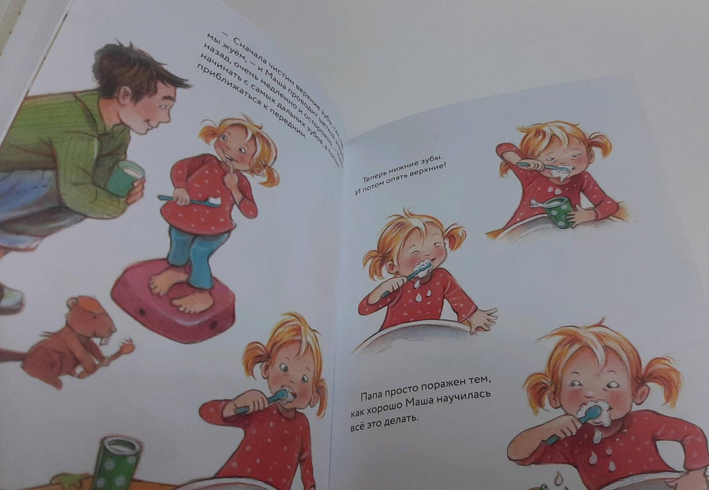 Фотография книги "Спокойной ночи!"