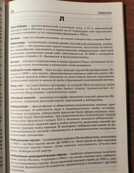 Фотография книги "Справочник по всеобщей истории. 5-11 классы. ФГОС"