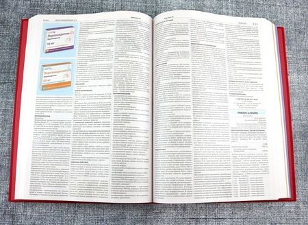 Фотография книги "Справочник Видаль 2023"