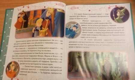 Фотография книги "Спящая красавица. Заколдованная принцесса. Disney"