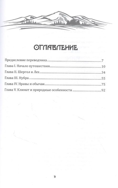 Фотография книги "Среди тибетцев: научно-популярное издание"