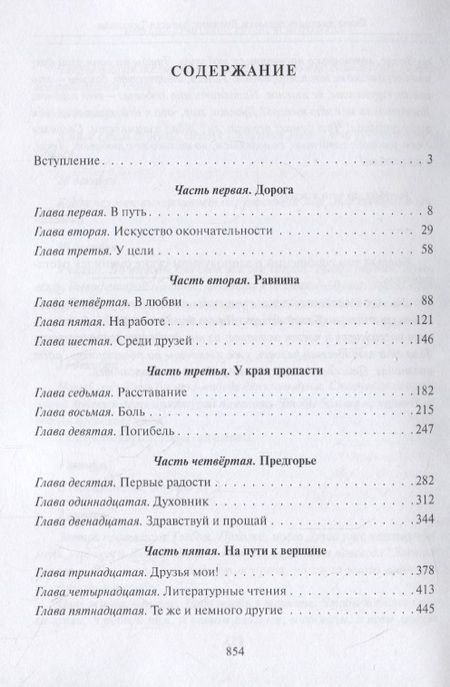 Фотография книги "Среди ясного неба"