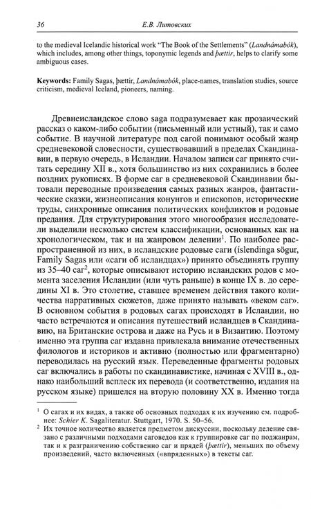 Фотография книги "Средние века. Выпуск 83 (2). 2022"