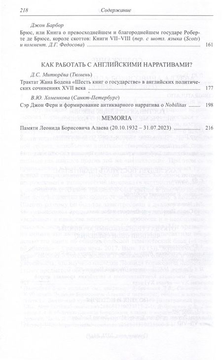 Фотография книги "Средние века. Выпуск 84 (3)"