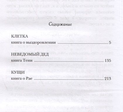 Фотография книги "Срок – сорок. Трилогия"