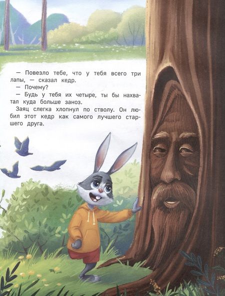 Фотография книги "Стадник: Липовая лапа"