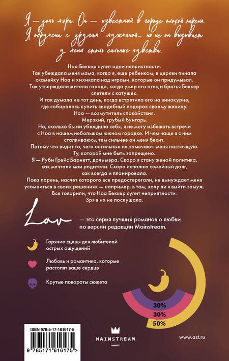 Фотография книги "Стайнер Кэнди: Градус любви"