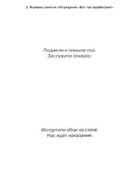 Фотография книги "Стахович, Семенкова: Раздаточные материалы. Пособие для работы с детьми 5-7 лет. ФГОС ДО"