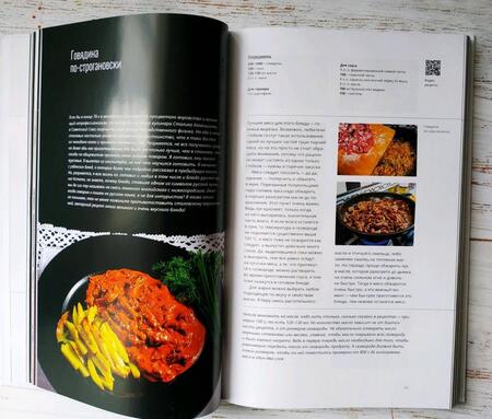 Фотография книги "Сталик Ханкишиев: Счастье кулинара"