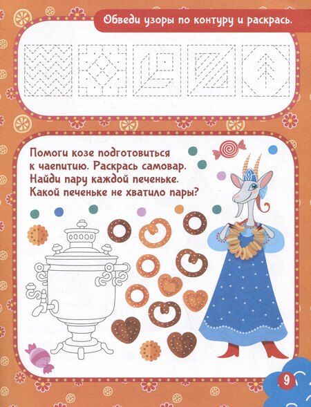 Фотография книги "Станислав Барышников: Любимые игры. Народы России: время играть!"