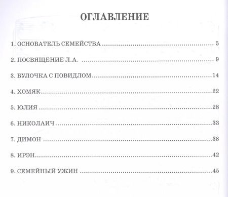 Фотография книги "Станислав Киселев: Пьесы для фортепиано в джазовом стиле. Семейный альбом. Музыкальный портрет российской семьи"