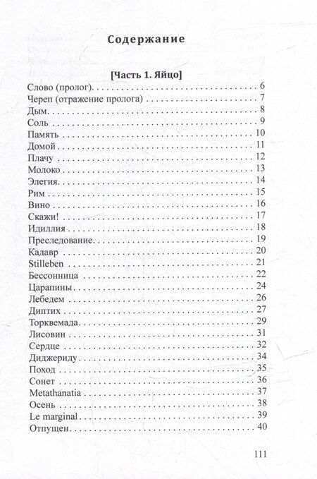 Фотография книги "Станислав Козырецкий: Одним словом. Сборник стихотворений"