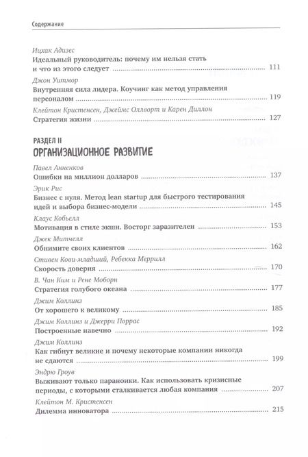 Фотография книги "Станислав Логунов: 27 книг успешного руководителя"
