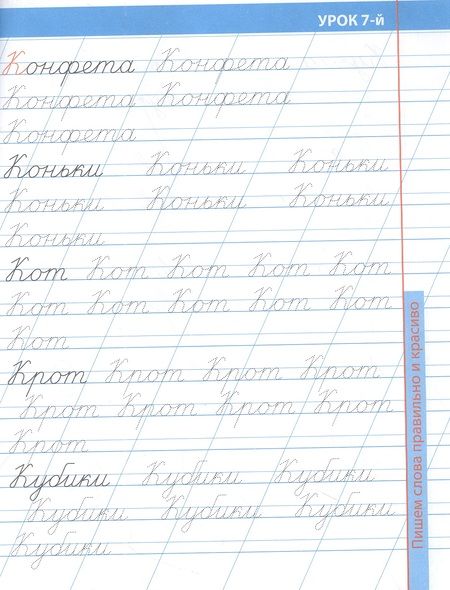 Фотография книги "Станислав Петренко: 16 уроков правильного и красивого написания слов"