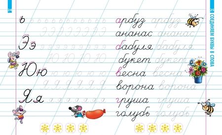 Фотография книги "Станислав Петренко: Каллиграфическое написание букв и цифр. Дошкольное обучение. ФГОС"