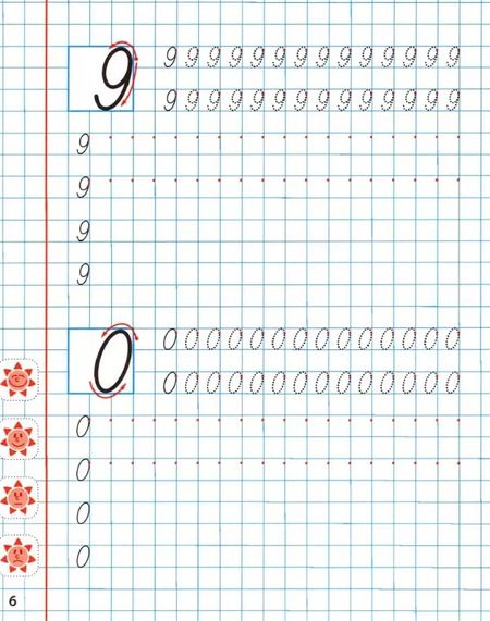 Фотография книги "Станислав Петренко: Математика. 1 класс. Цифры, математические знаки и фигуры"