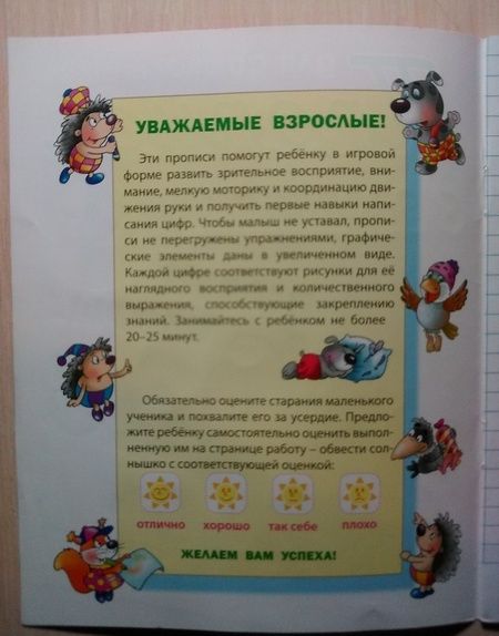 Фотография книги "Станислав Петренко: Первые цифры (2-е изд.)"