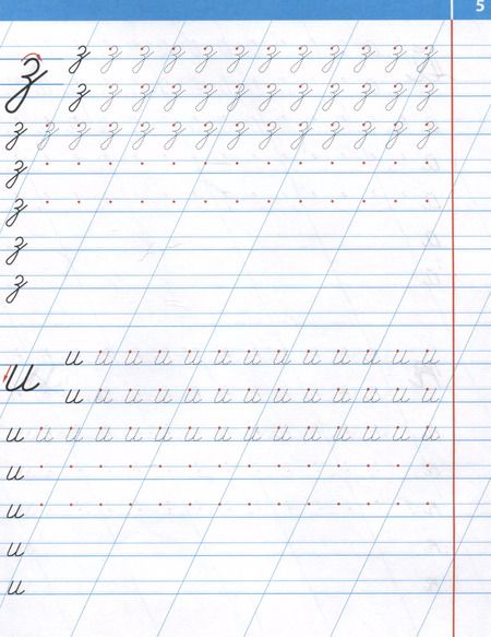 Фотография книги "Станислав Петренко: Пишем правильно строчные буквы"