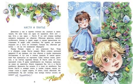 Фотография книги "Станислав Секретов: Не понимаю…"