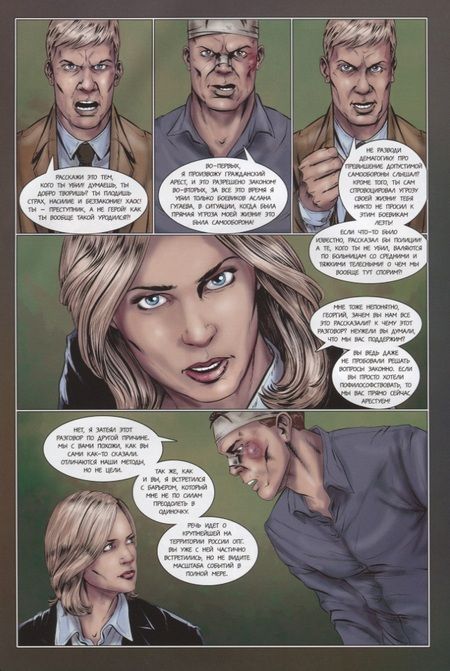 Фотография книги "Станислав Таривердиев: Инквизитор. Выпуск 5"