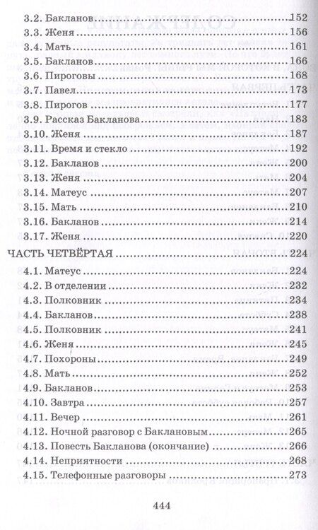Фотография книги "Стас Нестерюк: Вода, в которой мы рыбы"