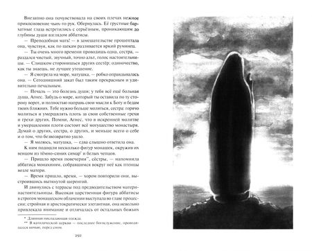 Фотография книги "Стефан Грабинский: Тень Бафомета"