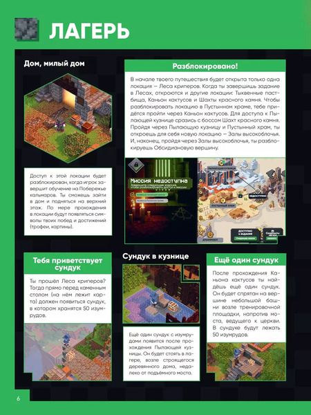 Фотография книги "Стефан Пиле: Minecraft Подземелья. Справочник. Неофициальное издание Minecraft"