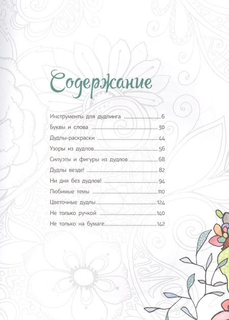 Фотография книги "Стефани Корфи: Девочка и карандаш"