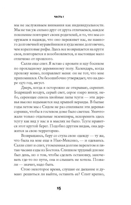 Фотография книги "Стегнер: Останется при мне"