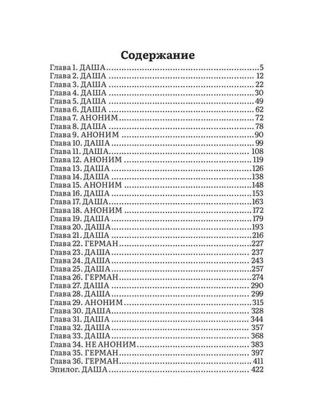 Фотография книги "Стейси Рум: Я наблюдал за тобой"