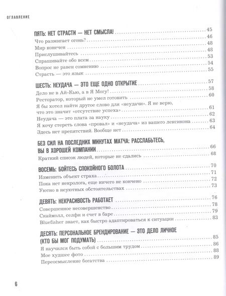 Фотография книги "Стейси Симс: Агентство "Можно все". Превращаем мечты в стратегии, планы - в результаты"