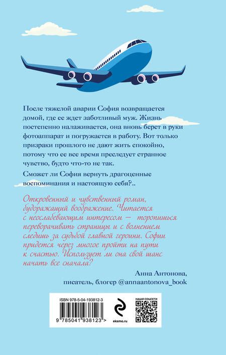 Фотография книги "Стелла Кьярри: Курс на любовь. Начать сначала: роман"