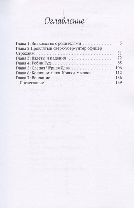 Фотография книги "Stella Splendens"