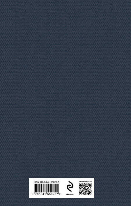 Фотография книги "Стендаль: Красное и черное"