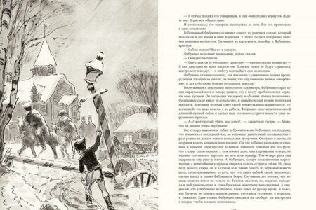 Фотография книги "Стендаль: Пармская обитель"