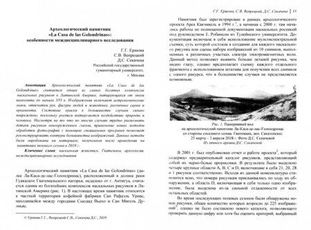 Фотография книги "Стены и мосты - VII. Междисциплинарность: что от историка требует, что дает и чего лишает?"