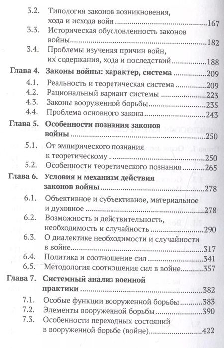 Фотография книги "Степан Тюшкевич: Проблемы философии войны и военного дела. Сборник опубликованных материалов"