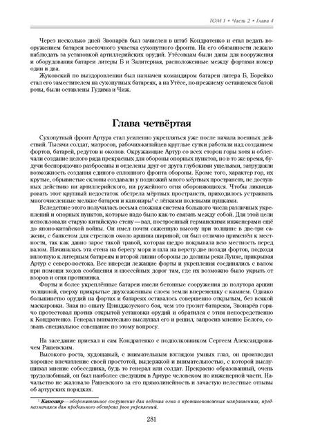 Фотография книги "Степанов: Порт-Артур. Комплект из 2-х книг (в коробке)"