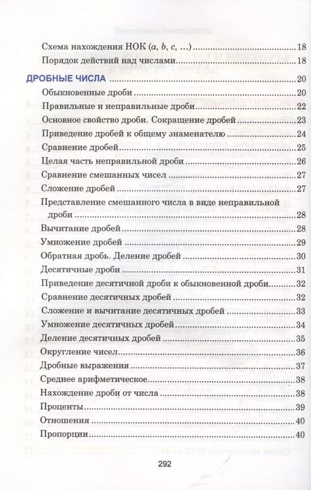 Фотография книги "Степанова, Аксенова: Математика. Наглядный школьный курс"