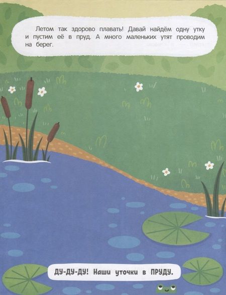 Фотография книги "Степанова: Один или много? Книжка с наклейками"