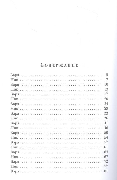 Фотография книги "Степанцева: Встретимся на Плутоне"
