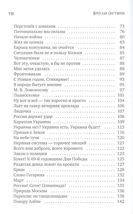 Фотография книги "Стихи разных лет. Лирика. Стихи не для дам"