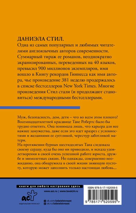 Фотография книги "Стил: Круг жизни"
