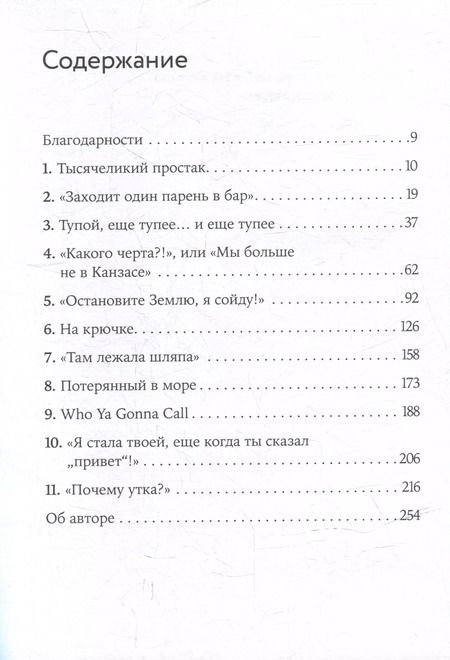 Фотография книги "Стив Каплан: Путь комического героя: Очень серьезная структура очень смешного фильма"