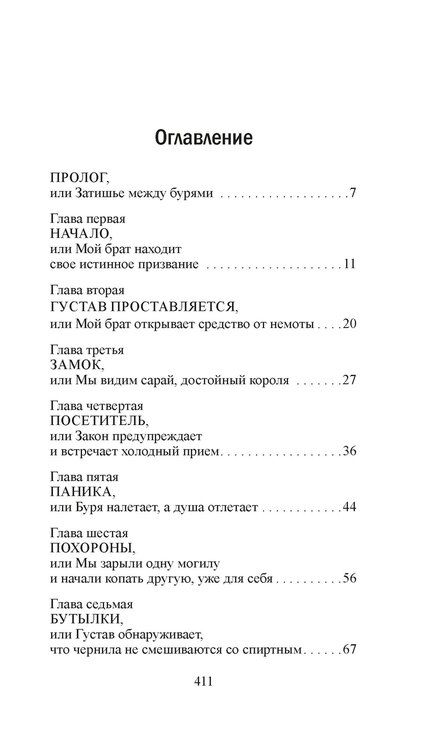 Фотография книги "Стив Хокенсмит: Союз рыжих"