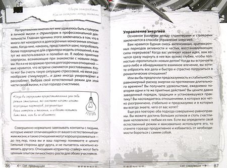 Фотография книги "Стив Павлина: Лифт саморазвития. Как не застрять между этажами"