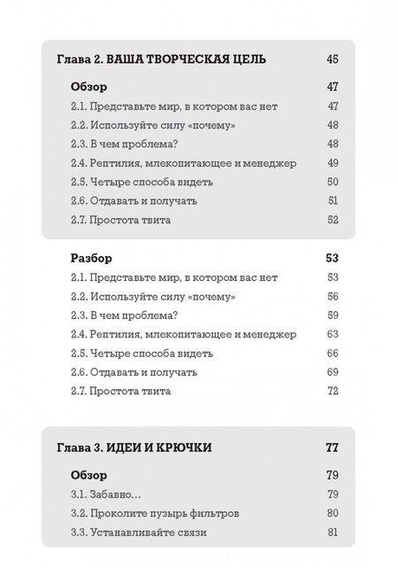 Фотография книги "Стив Роулинг: Я хочу больше идей! Более 100 техник и упражнений для развития творческого мышления"